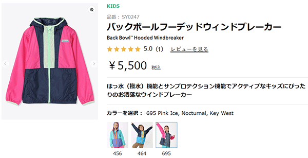 Columbia コロンビア キッズ ウィンドブレーカー ジュニア 130