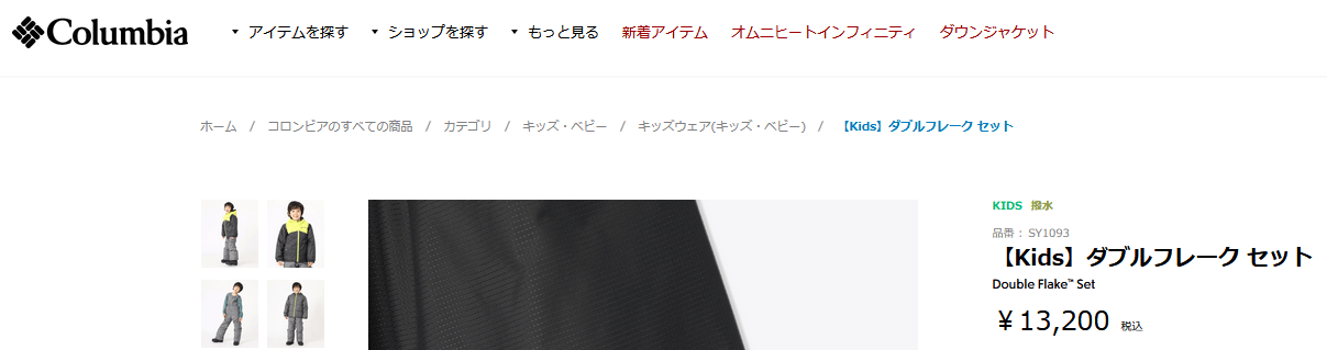 【専用】Columbia スキースノボ 子供用 バガセット XXS 110cm 楽天市場】Columbia コロンビア [キッズ] スノーウェア上下
