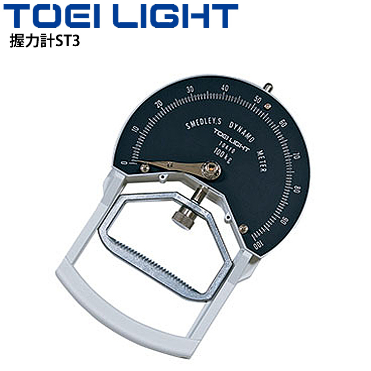 握力計ST3 測定機器 0〜100kg用 トーエイライト TOEILIGHT 体力