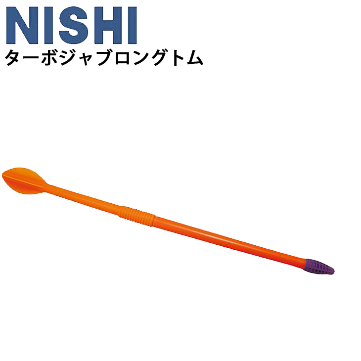 やり投げ用品 陸上競技 ニシ NISHI ターボジャブロングトム（600g