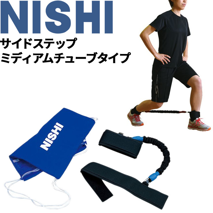 トレーニング用品 下肢強化 筋トレ ニシスポーツ NISHI サイド 