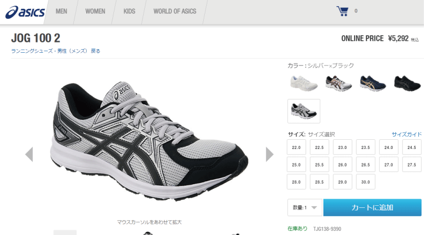 ランニングシューズ メンズ asics アシックス JOG 100 2 ジョギング