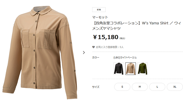 長袖 シャツ 丸襟 レディース マーモット Marmot 四角友里コラボ ヤマシャツ Yama Shirt/アウトドアウェア 女性 春夏 ストレッチ  カジュアル /TOWRJB77YY