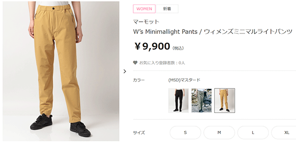 マーモット トレッキングパンツ レディースXL-M - 通販 - www