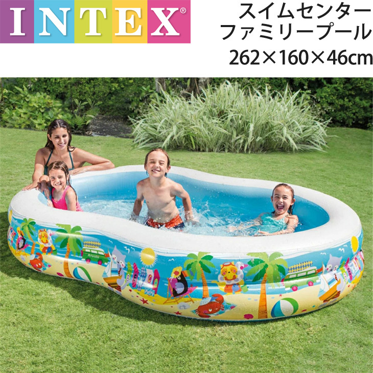 家庭用プール 大型 インテックス INTEX スイムセンターパラダイスシーサイドプール 262×160×46cm 水遊び ファミリープール  /U-56490