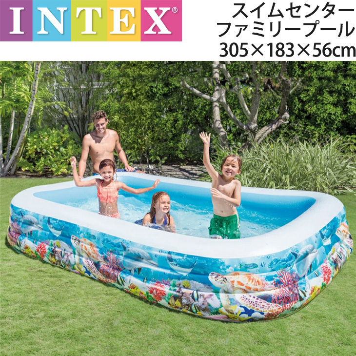 家庭用プール 大型 ビニールプール インテックス INTEX スイム 
