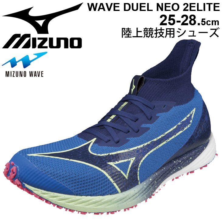 ランニングシューズ メンズ 2E相当 ミズノ MIZUNO WAVE DUEL 