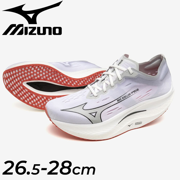 ミズノ ランニングシューズ メンズ 2E相当 mizuno ウエーブリベリオンプロ2 厚底 ローカット マラソン サブ2.5-3.0  レーシングシューズ レース 長距離 /U1GD2417