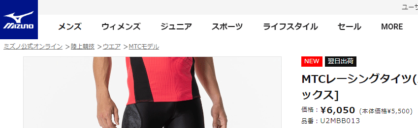 MIZUNO ミズノ MTCレーシングタイツ メンズ レディース mizuno