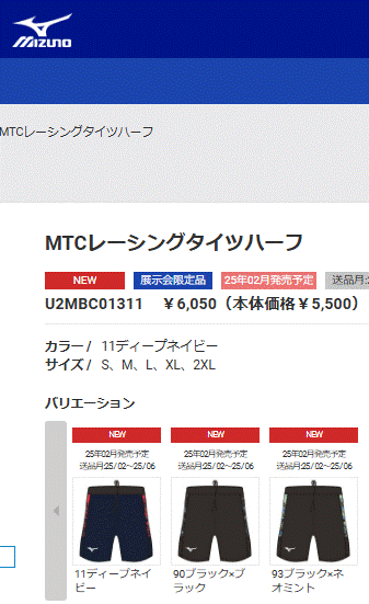 MIZUNO ミズノ MTCレーシングタイツハーフ メンズ レディース
