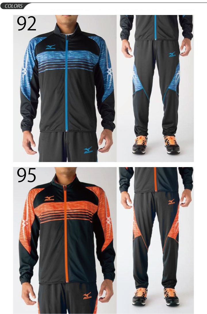 ジャージ ジャケット パンツ 上下セット ミズノ mizuno メンズ