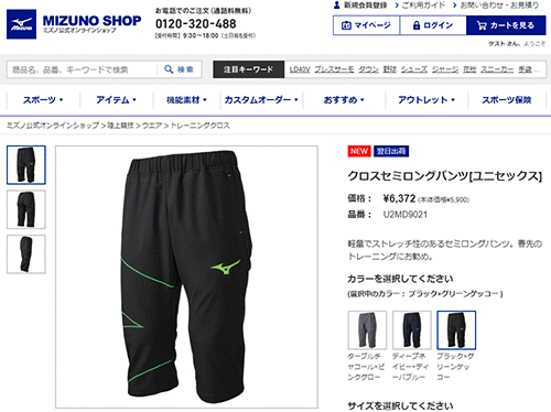 MIZUNO トレーニングパンツ 7分丈 メンズ レディース ミズノ