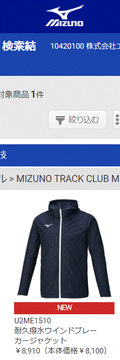 ウインドブレーカー フーディ メンズ レディース アウター mizuno ミズノ 耐久撥水 ブレーカー ジャケット/陸上競技 スポーツウェア  オールシーズン /U2ME1510 :U2ME1510:WORLD WIDE MARKET - 通販 - Yahoo!ショッピング