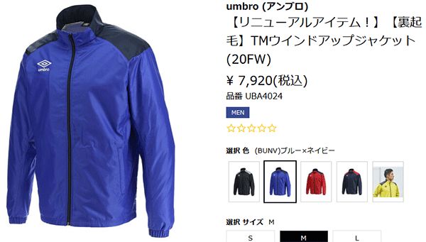 umbro 裏起毛 ウィンドブレーカー 防風 撥水 保温 メンズ