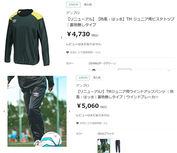 umbro アンブロ キッズ ピステ 上下 130-160cm 子供服 TM