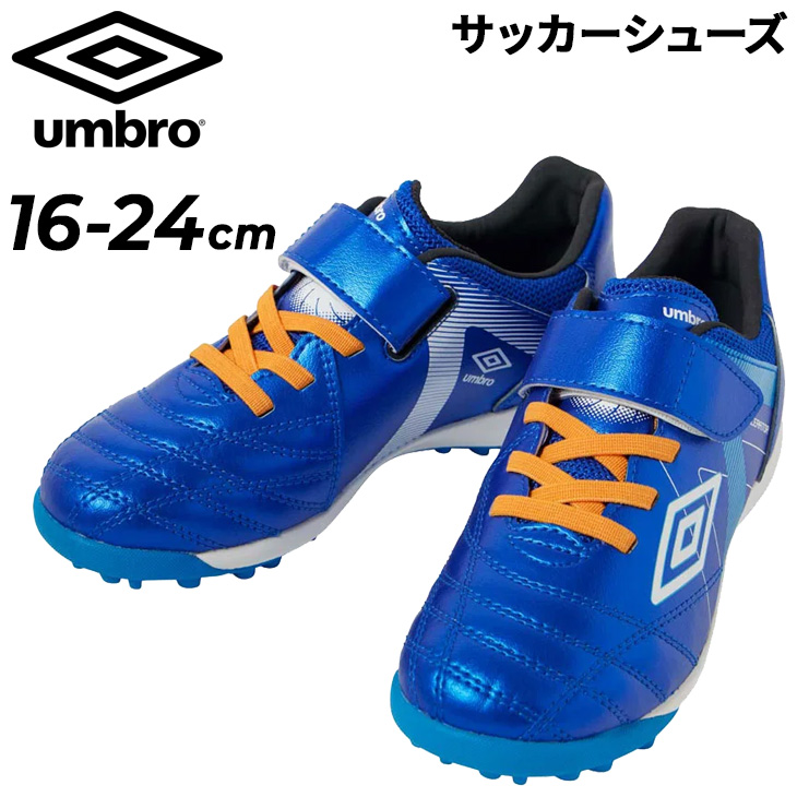 umbro（アンブロ） ジュニア サッカーシューズ トレーニングシューズ
