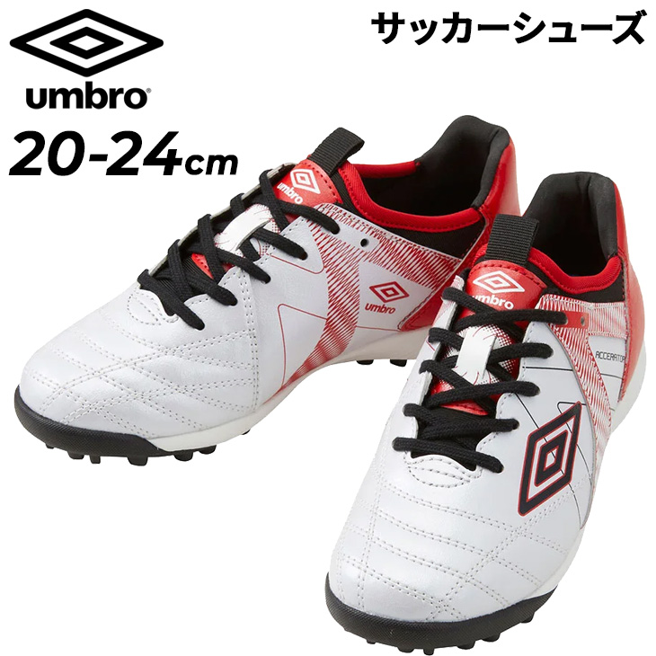 IFME アンブロ ジュニア サッカー トレーニングシューズ 20-24cm