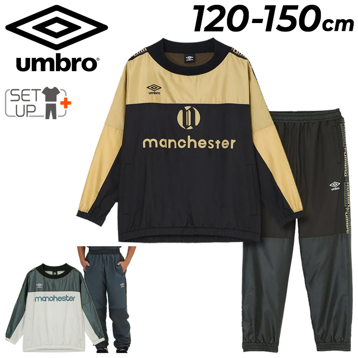 BLK キッズ　ピステ上下セット ブラック/ホワイト サイズ150 umbro（アンブロ） キッズ ピステ 上下セット ジュニア ウィンド