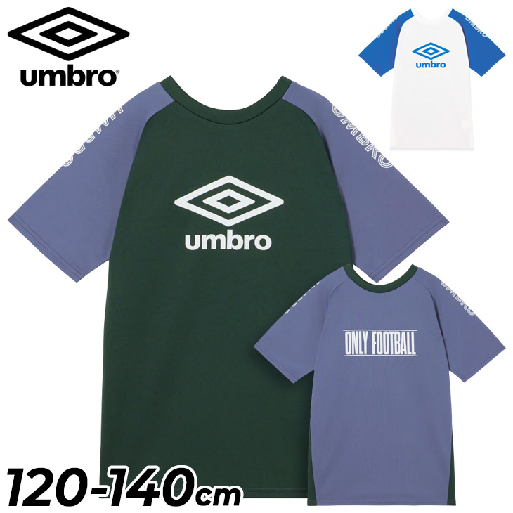 umbro　adidas サッカーウェアセット キッズ用　入園　入学準備　120 シャツ アンブロ キッズ 半袖シャツ 120-140cm 子供服 UMBRO はじめて