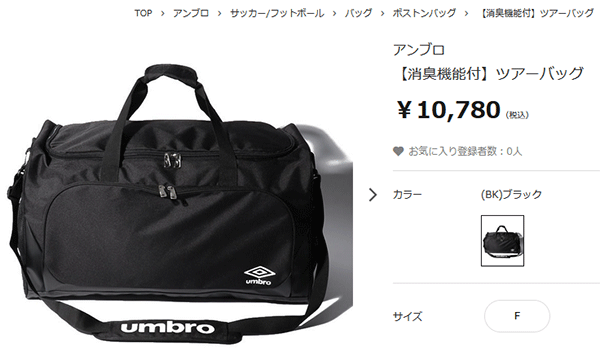 ボストンバッグ ダッフルバッグ アンブロ umbro ツアーバッグ 約65L