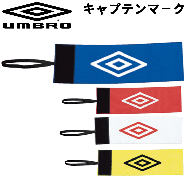 サッカー キャプテンマーク 大人用 アンブロ UMBRO フットボール フットサル 腕章 アクセサリー 試合 練習/UJS7003【取寄】【返品不可】  :UJS7003:APWORLD - 通販 - Yahoo!ショッピング