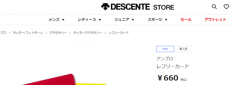 市場 お取り寄せ レフリー記録用紙１０枚入り：サッカーショップリオ フィンタ