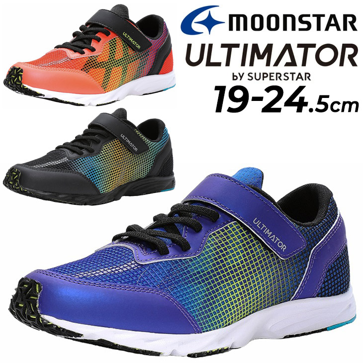 MoonStar ジュニア スニーカー 19-24.5cm 2E 子供靴 男の子 MoonStar ジュニア スニーカー 19-24.5cm 2E 子供靴 男の子