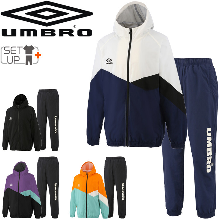 ウィンドブレーカー 上下セット メンズ アンブロ Umbro HE 裏