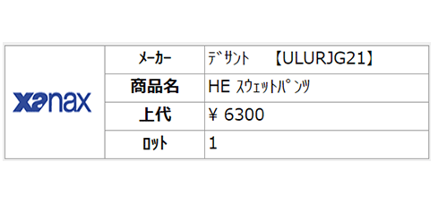 スエット ロングパンツ メンズ アンブロ umbro HE スウェットドリルジョガーパンツ/スポーツウェア ボトムス サッカー トレーニング 男性  吸汗 /ULURJG21 : ulurjg21 : APWORLD - 通販 - Yahoo!ショッピング