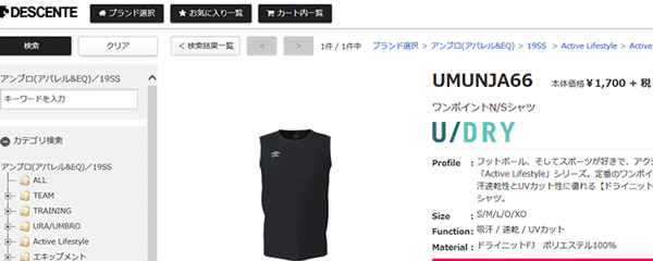 イングランド代表 ◆ トレーニングウェア ◆ umbro ◆ ノースリーブ umbro アンブロ ノースリーブ Tシャツ メンズ UMBRO