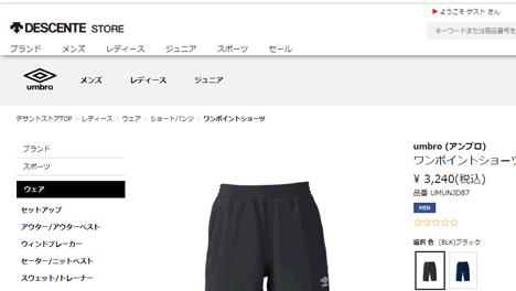 Palace x Umbro ハーフパンツ 楽天市場】アンブロ ハーフパンツの通販
