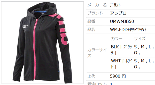 umbro（アンブロ） ジャージ ジャケット レディース アウター WM.FDD