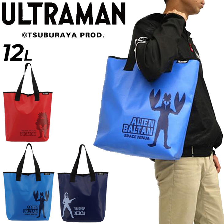 トートバッグ 12L ULTRAMAN 防水 鞄 手提げ かばん ピグモン ダダ