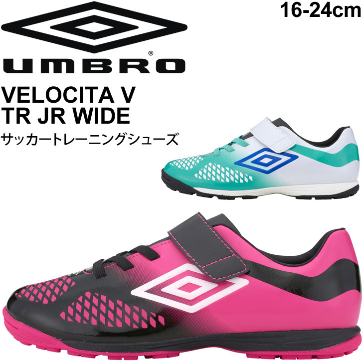 ジュニア サッカー ターフ トレーニングシューズ キッズ 16-24.0cm/アンブロ umbro ヴェローチタ5 SB JR  WIDE/シングルベルト ワイドモデル /UU4RIB22 :UU4RIB22:APWORLD 通販 