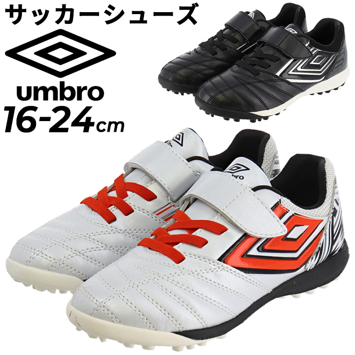 アンブロ サッカー ジュニア用 トレーニングシューズ umbro アクセレイタ- SB JR WIDE 16-24cm ワイド設計 キッズ 子ども  子供 フットボール /UU4WJB04