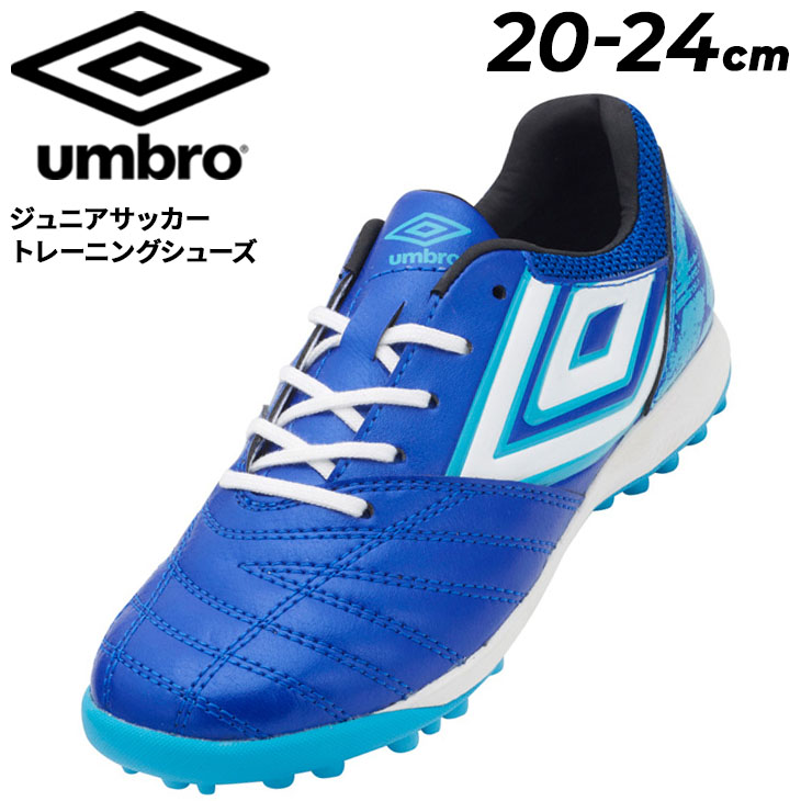 アンブロ サッカー ジュニア トレーニングシューズ UMBRO アクセレイタ− TR JR WIDE gr 20-24cm ワイドモデル 子ども用  子供靴 幅広 ローカット /UU4XJB01