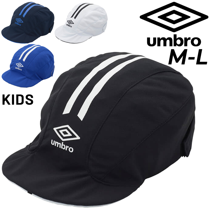 umbro アンブロ キッズ 帽子 サッカー 子ども用 UMBRO ジュニア