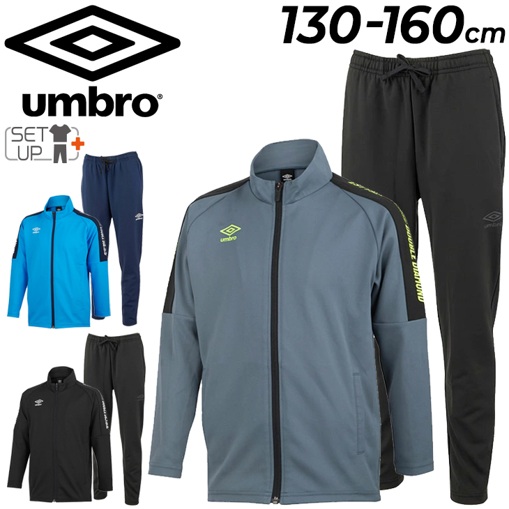 アンブロ（UMBRO）（キッズ）ジュニア ジャージスーツ ジャージ