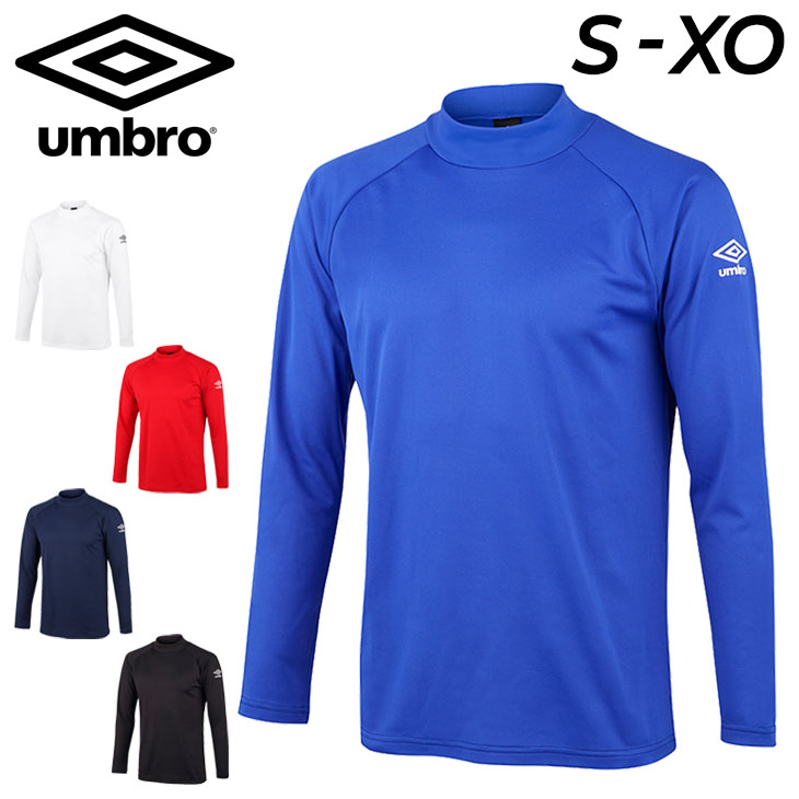 umbro（アンブロ） 裏起毛 ストレッチインナー アンダーシャツ メンズ
