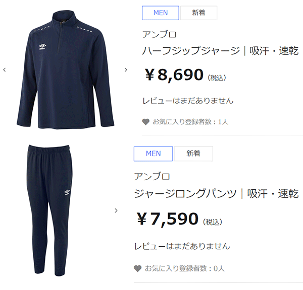 umbro ジャージ 上下 メンズ アンブロ ハーフジップトップ
