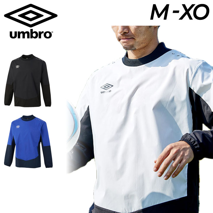 ピステシャツ 長袖 メンズ アンブロ umbro/防風 はっ水