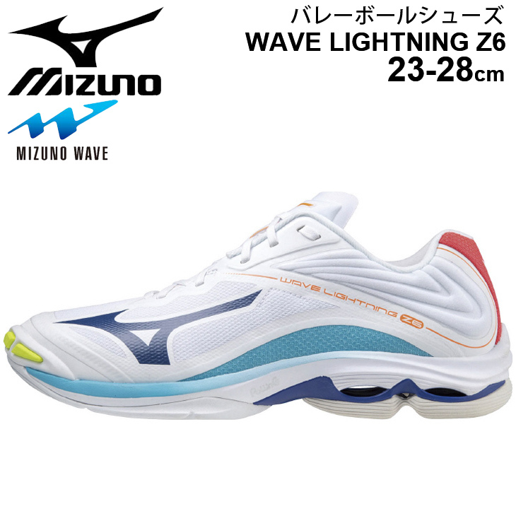 バレーボールシューズ 2E相当 ミズノ mizuno WAVE LIGHTNING ウエーブライトニングZ6 日本限定販売/競技 競技 メンズ  レディース スポーツシューズ/V1GA2001-