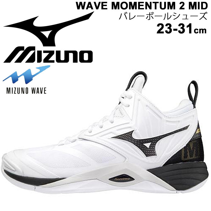 バレーボールシューズ 2.5E相当 メンズ レディース/ミズノ mizuno