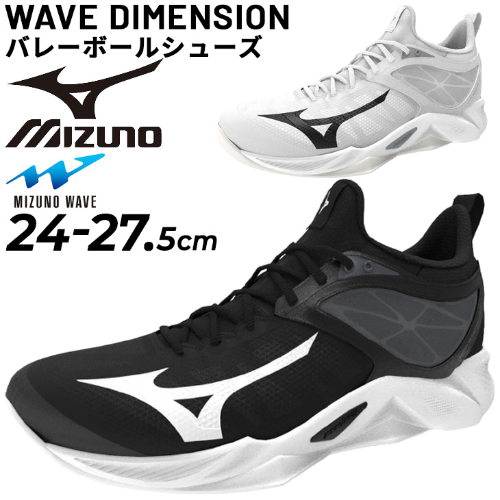 バレーボールシューズ 2.5E相当 メンズ/ミズノ mizuno ウエーブディメンション/バレー 競技 一般 学生 男性 靴 スポーツシューズ/V1GA2240  :V1GA2240:APWORLD - 通販 - Yahoo!ショッピング