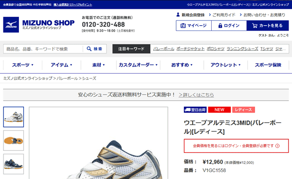 バレーボールシューズ レディース mizuno ミズノ ウエーブアルテミス 3 MID 女性用 ミッドカットタイプ 2本ベルト ベルクロ くつ スポーツ シューズ /V1GC1558 :V1GC1558:WORLD WIDE MARKET - 通販 - Yahoo!ショッピング