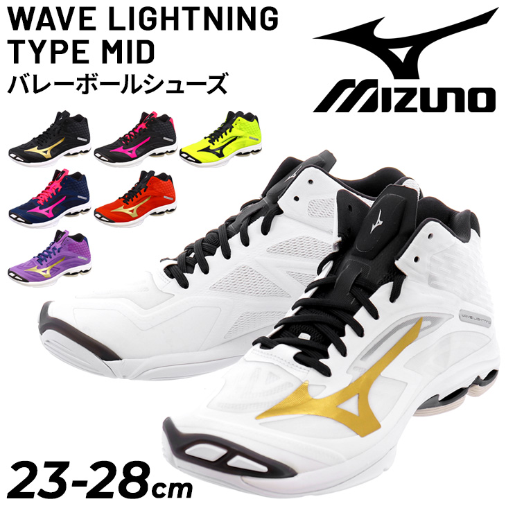 ミズノ バレーボールシューズ 2E相当 ミッドカット 当店オリジナルカラー 全7色 メンズ レディース mizuno WAVE LIGHTNING  TYPE MID 別注カラー /V1GX231000