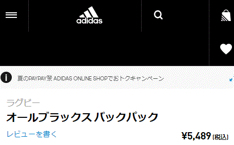 リュックサック ラグビー メンズ アディダス adidas オールブラックス 