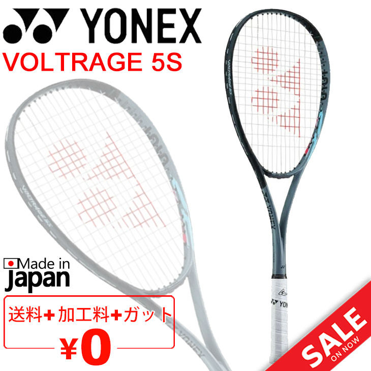 【高知インター店】 YONEX ヨネックス ボルトレイジ5S ソフトテニスラケット ラケット(軟式用)