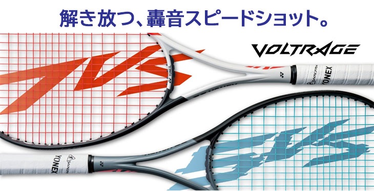 YONEX VR7VS ボルトレイジ7バーサス ソフトテニスラケット(軟式