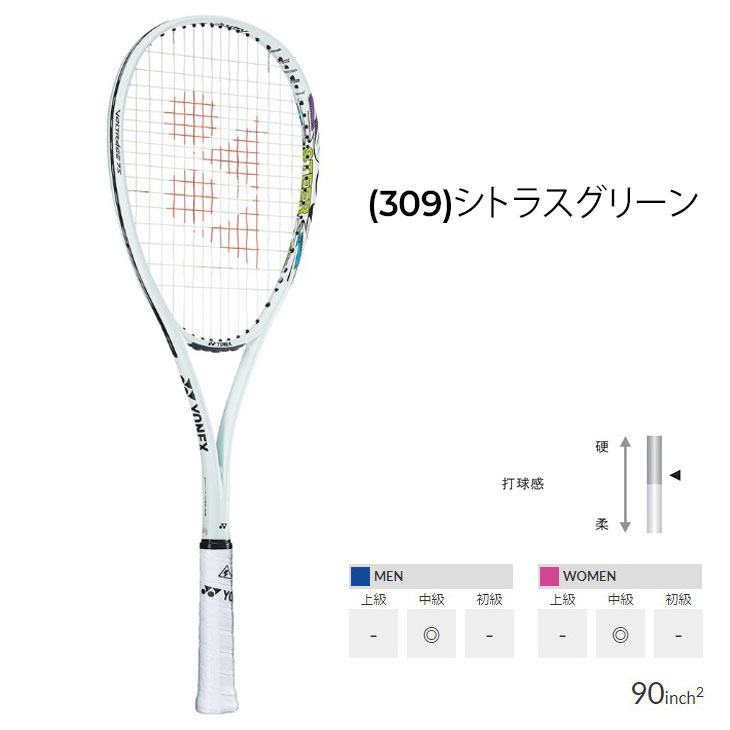 ヨネックス ソフトテニスラケット YONEX ボルトレイジ7Sステア 加工費 